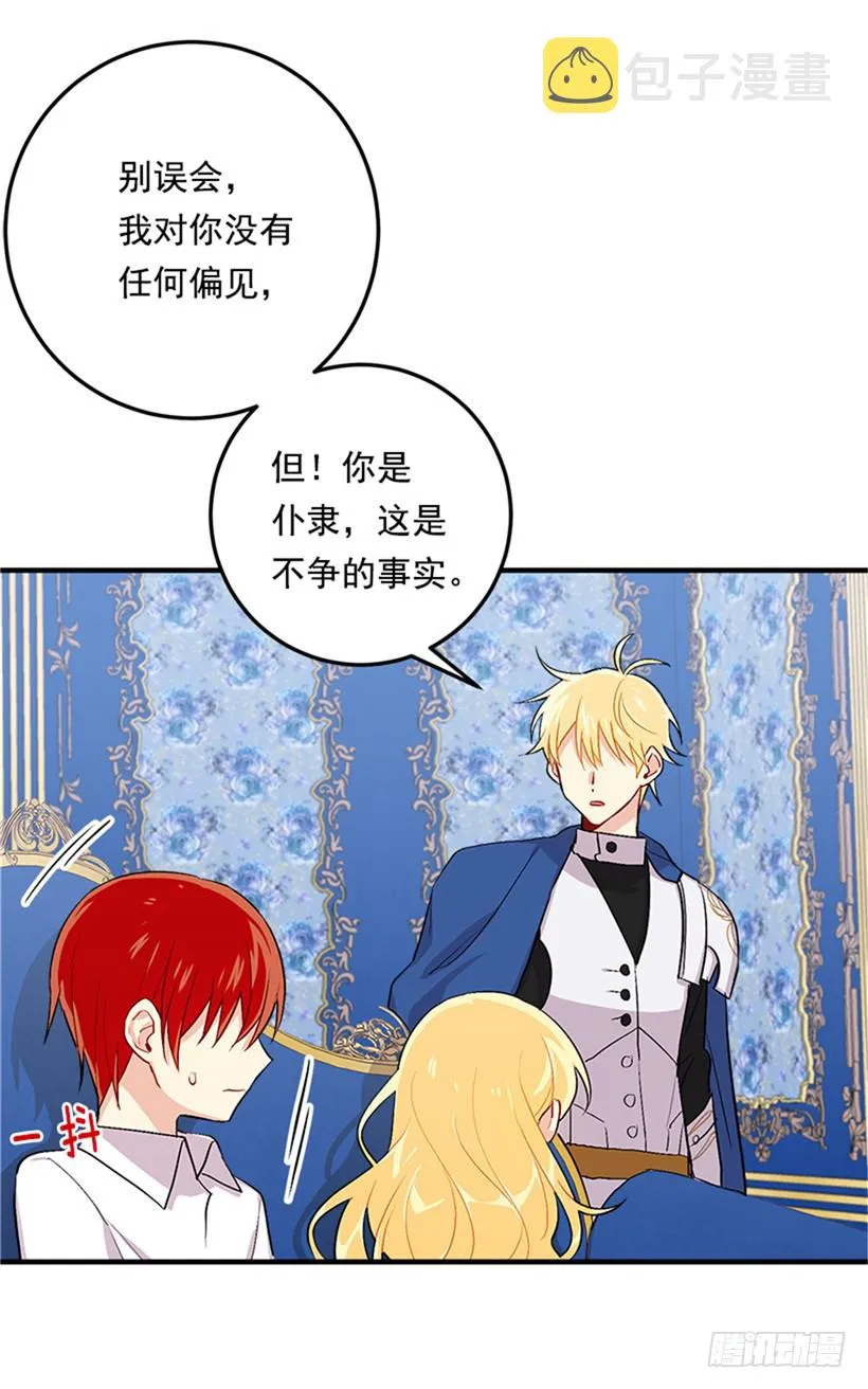 77.绝不能违背“誓约” 第28页