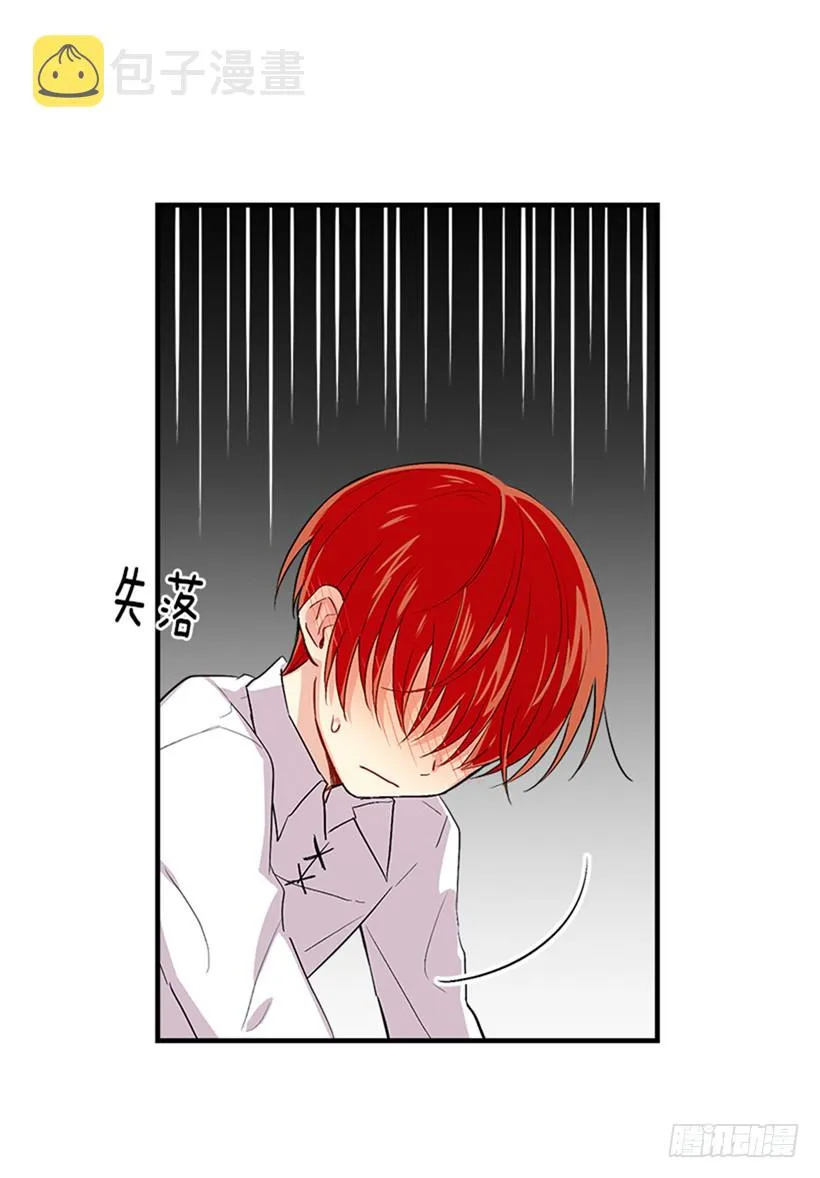 77.绝不能违背“誓约” 第29页