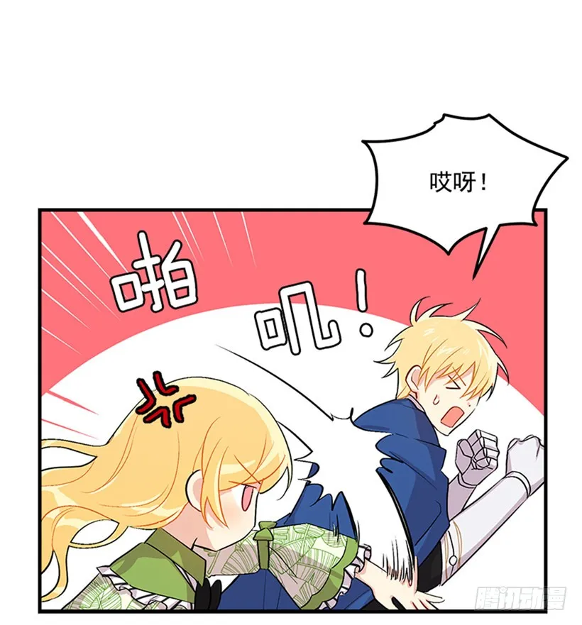 77.绝不能违背“誓约” 第30页