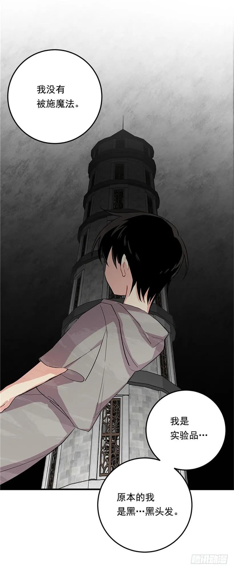 77.绝不能违背“誓约” 第33页