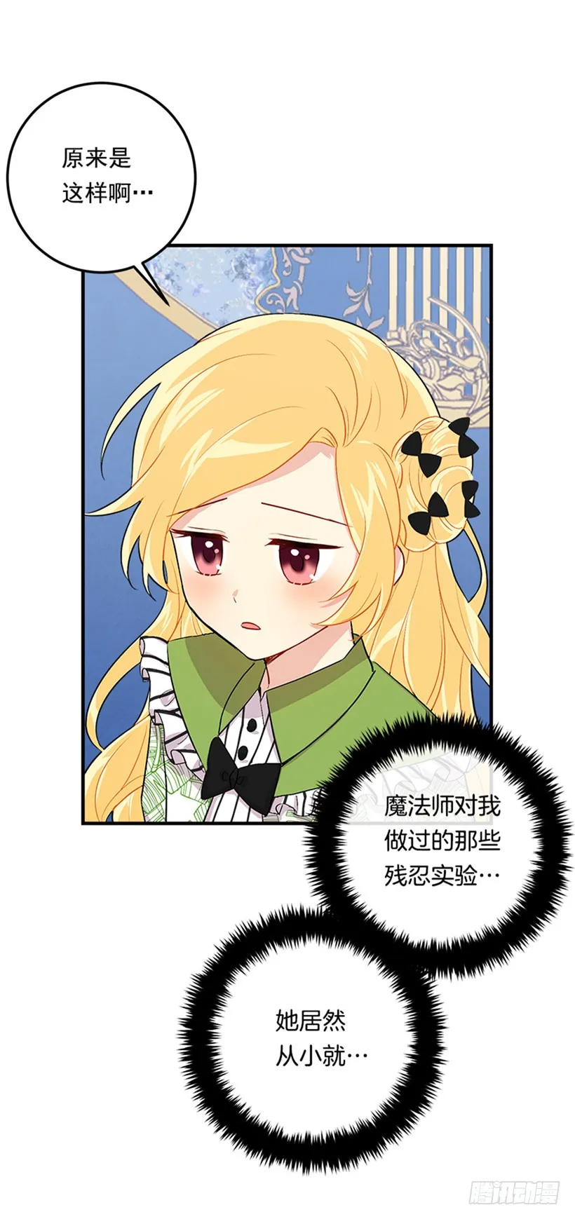 77.绝不能违背“誓约” 第34页