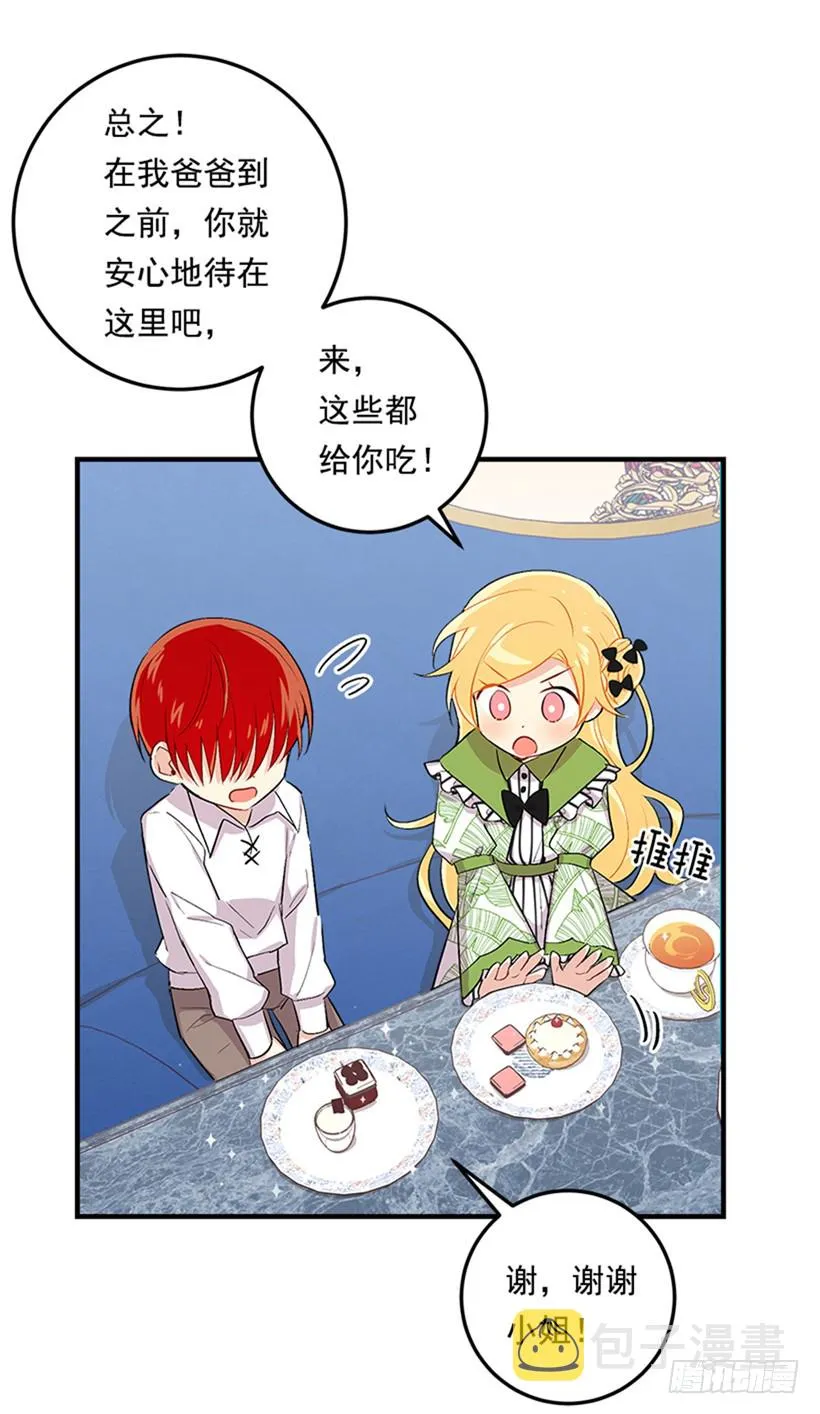 77.绝不能违背“誓约” 第35页