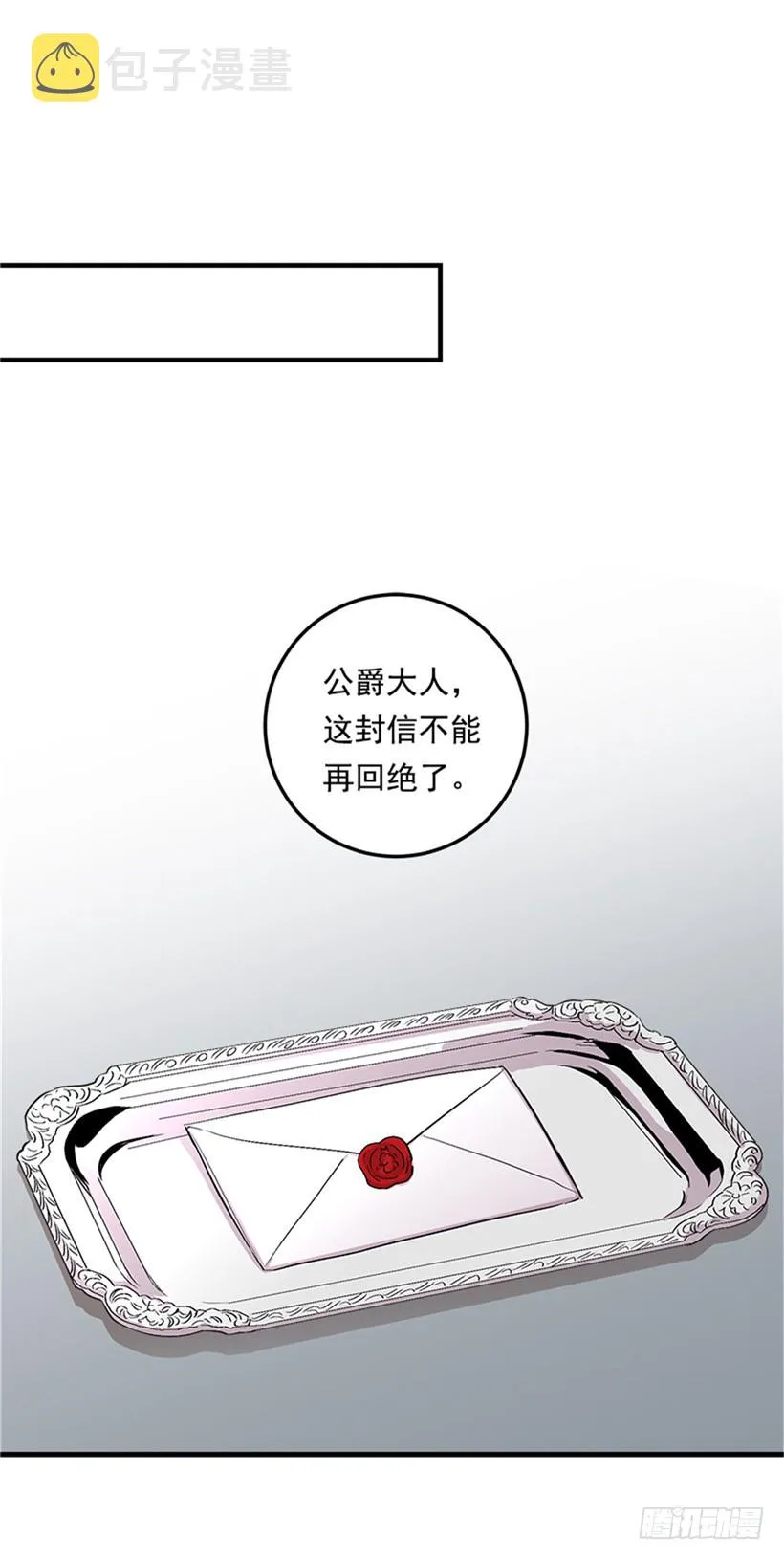77.绝不能违背“誓约” 第37页