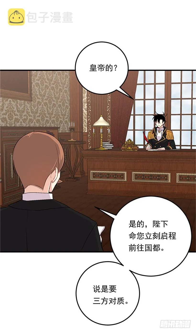 77.绝不能违背“誓约” 第38页