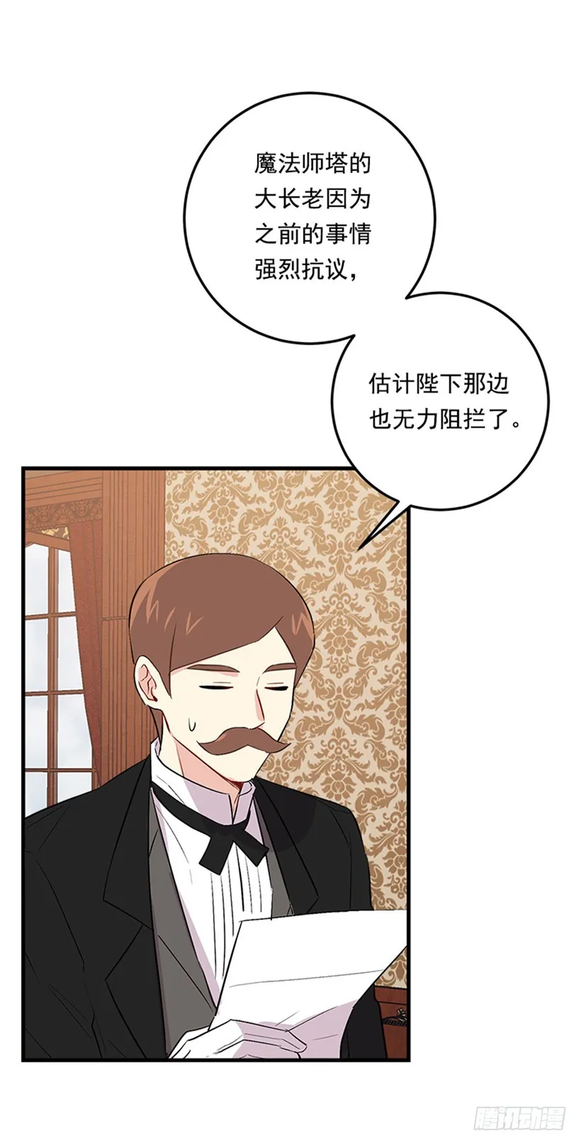 77.绝不能违背“誓约” 第39页