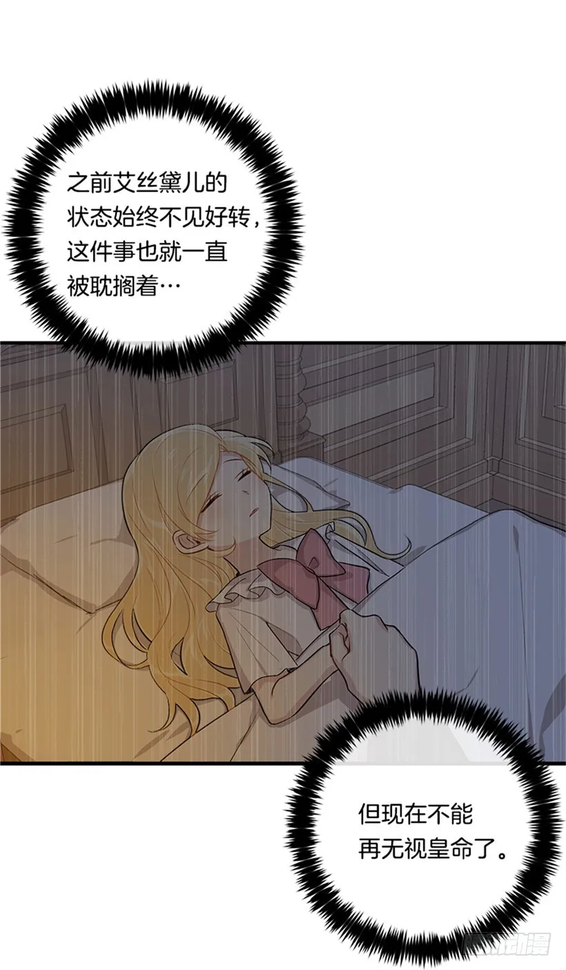 77.绝不能违背“誓约” 第41页