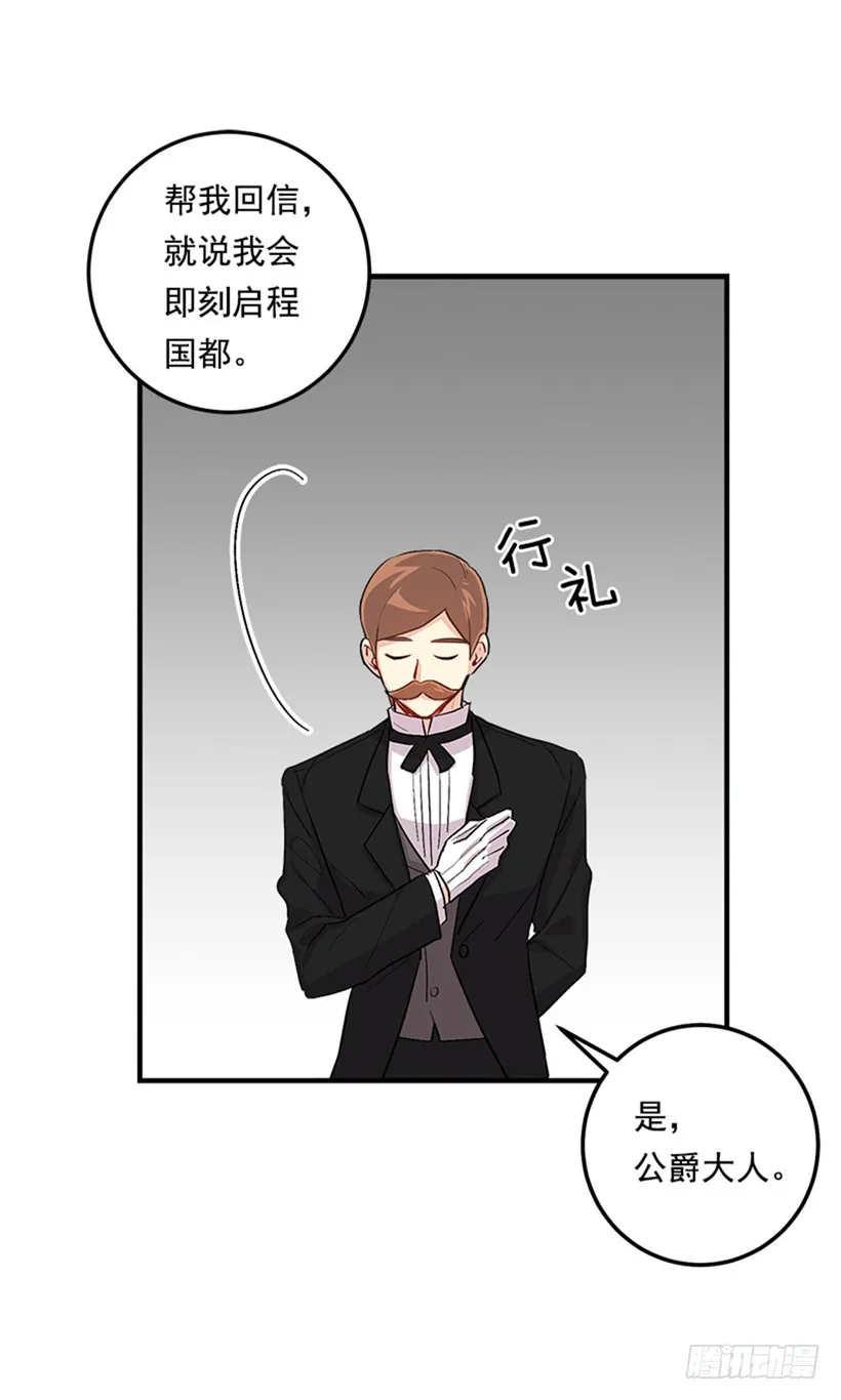 77.绝不能违背“誓约” 第42页