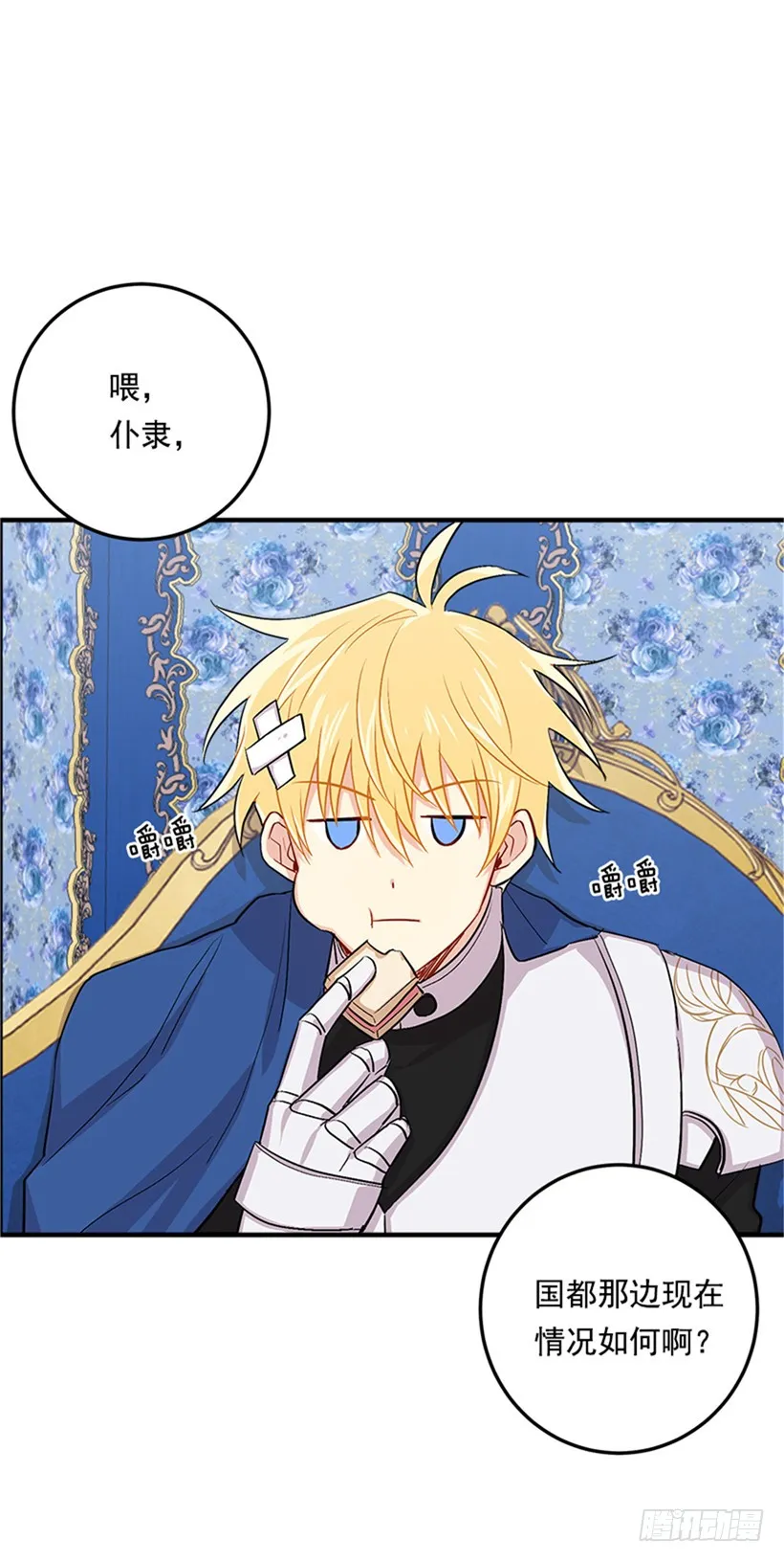 78.魔法师十三 第3页