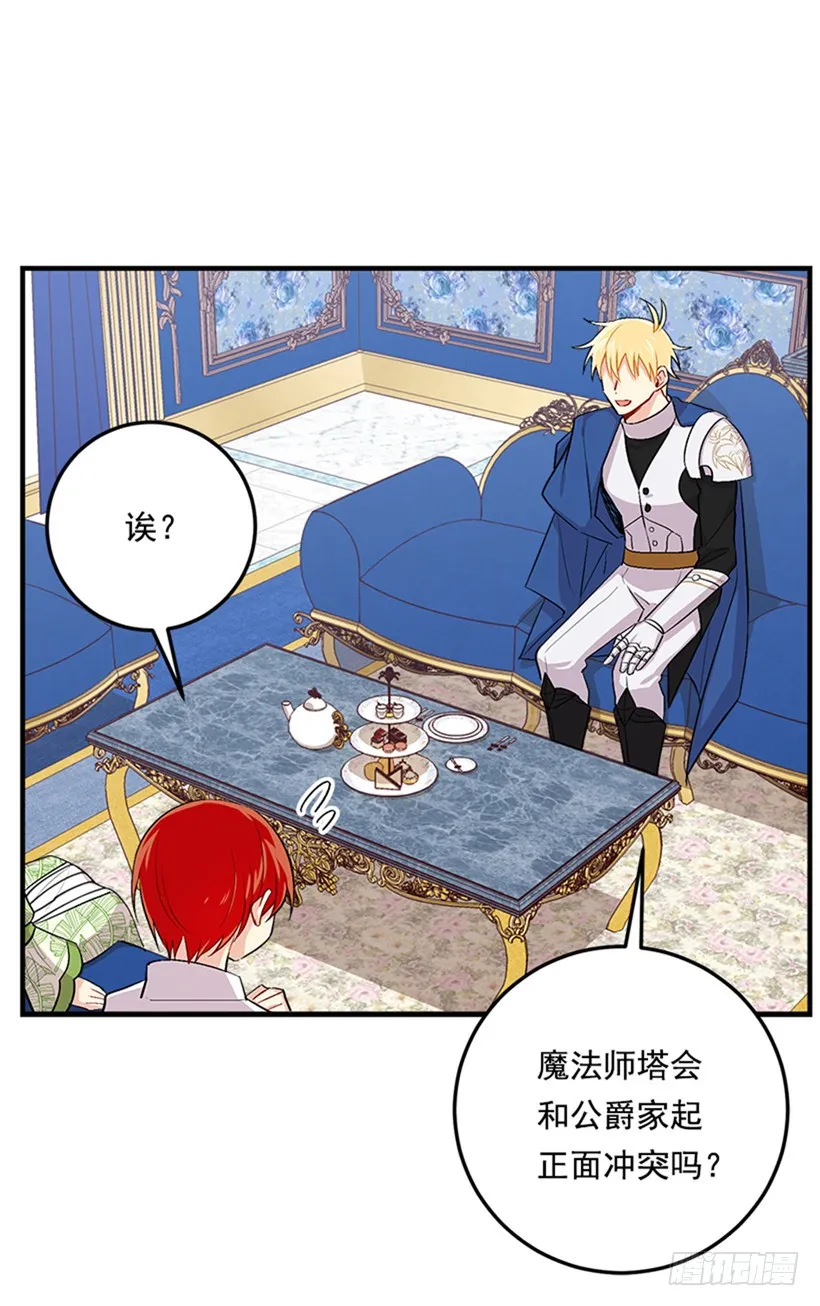 78.魔法师十三 第4页