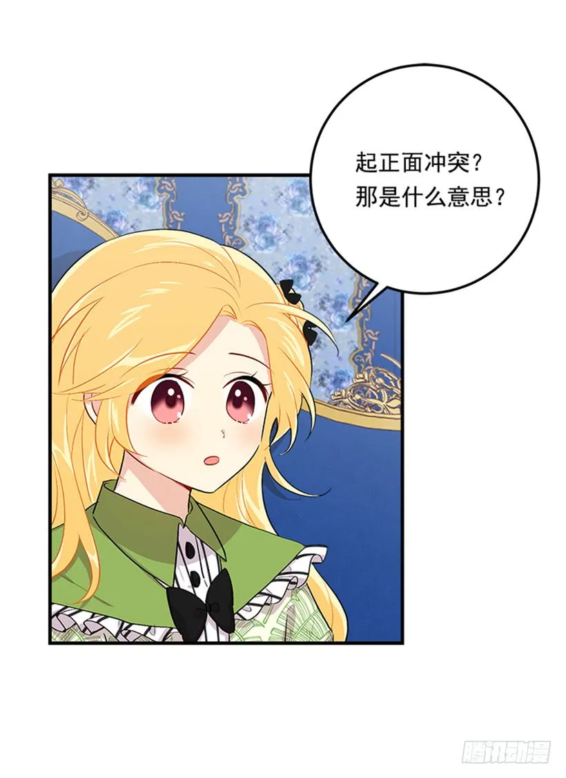 78.魔法师十三 第5页