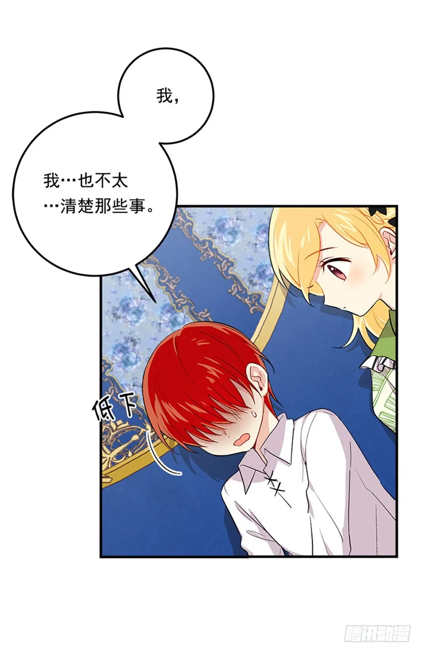 78.魔法师十三 第6页