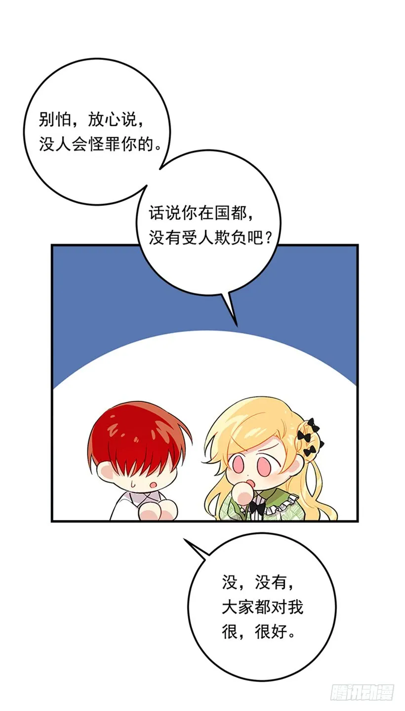 78.魔法师十三 第7页