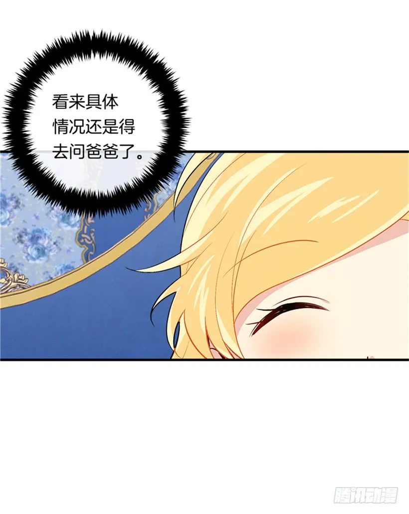 78.魔法师十三 第8页