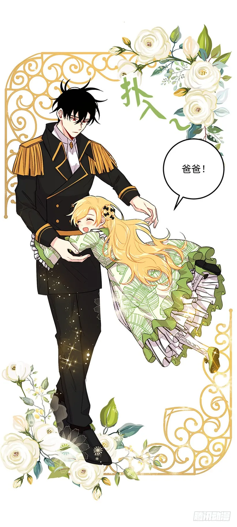 78.魔法师十三 第11页