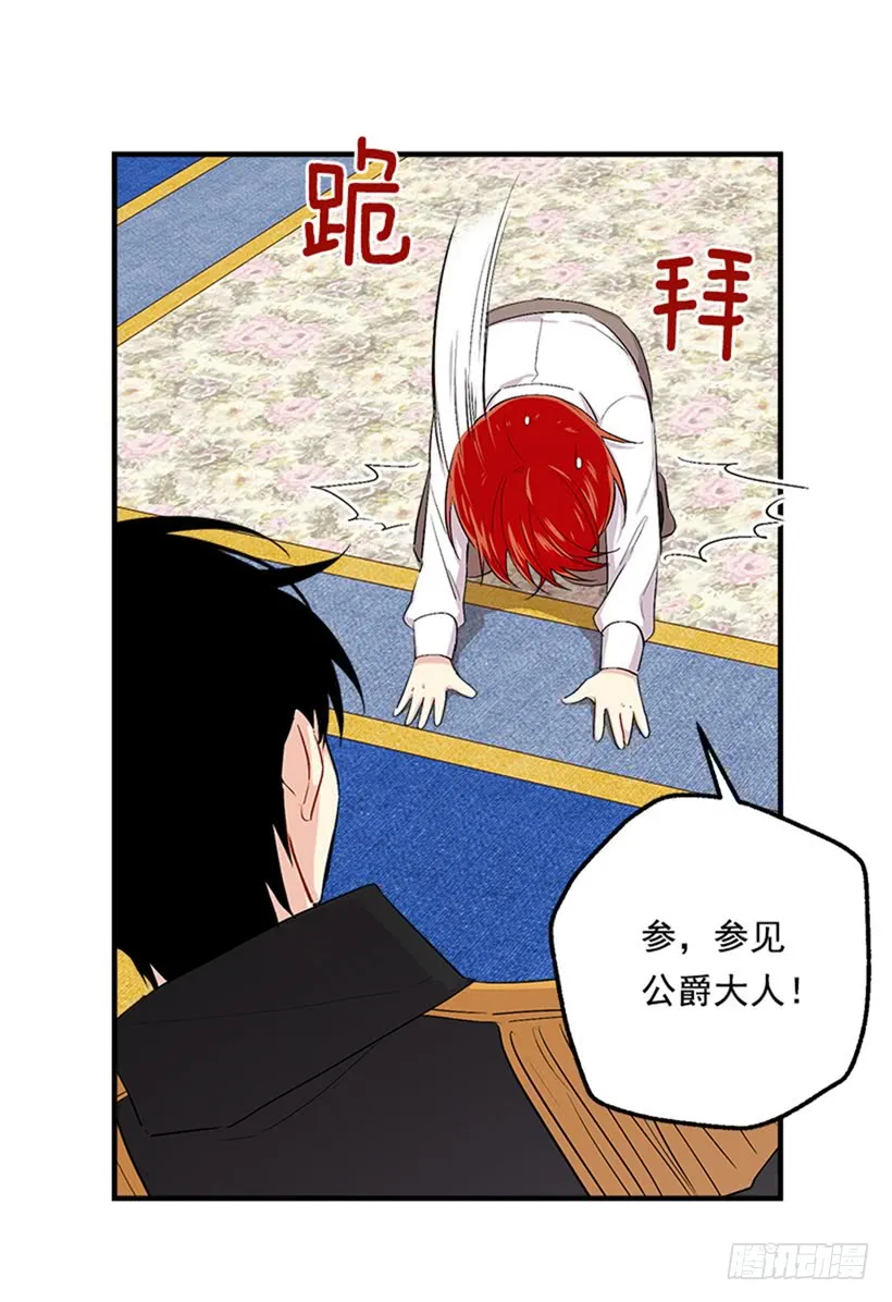 78.魔法师十三 第13页