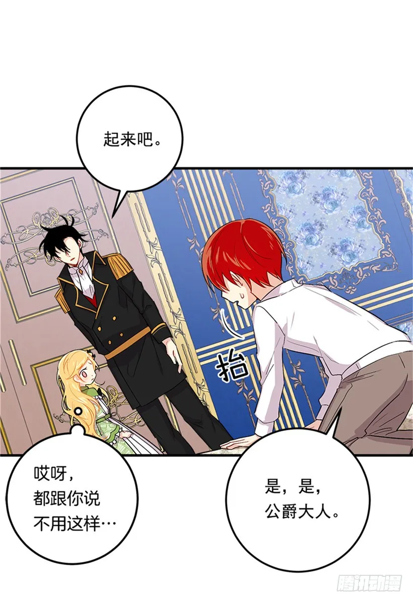 78.魔法师十三 第14页