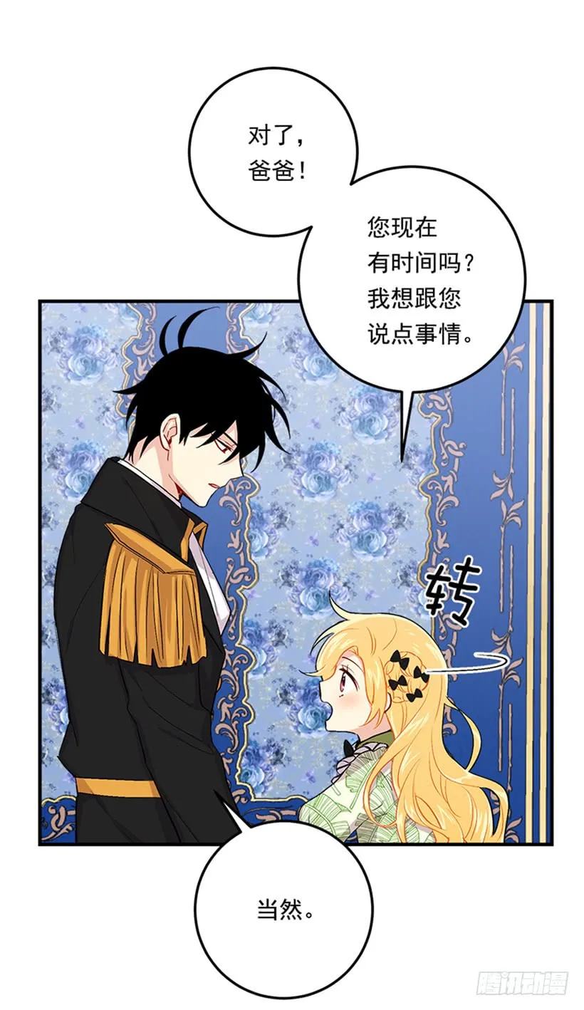 78.魔法师十三 第15页