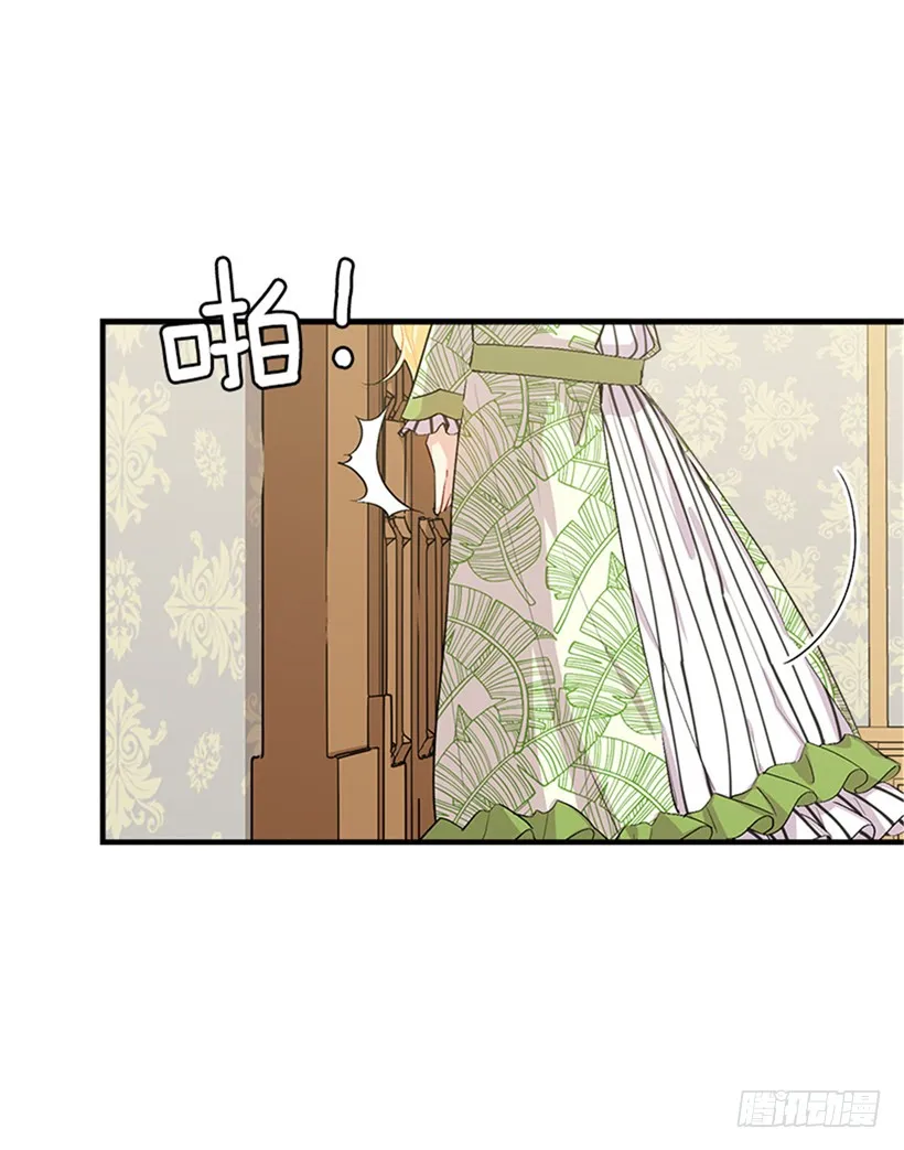78.魔法师十三 第16页