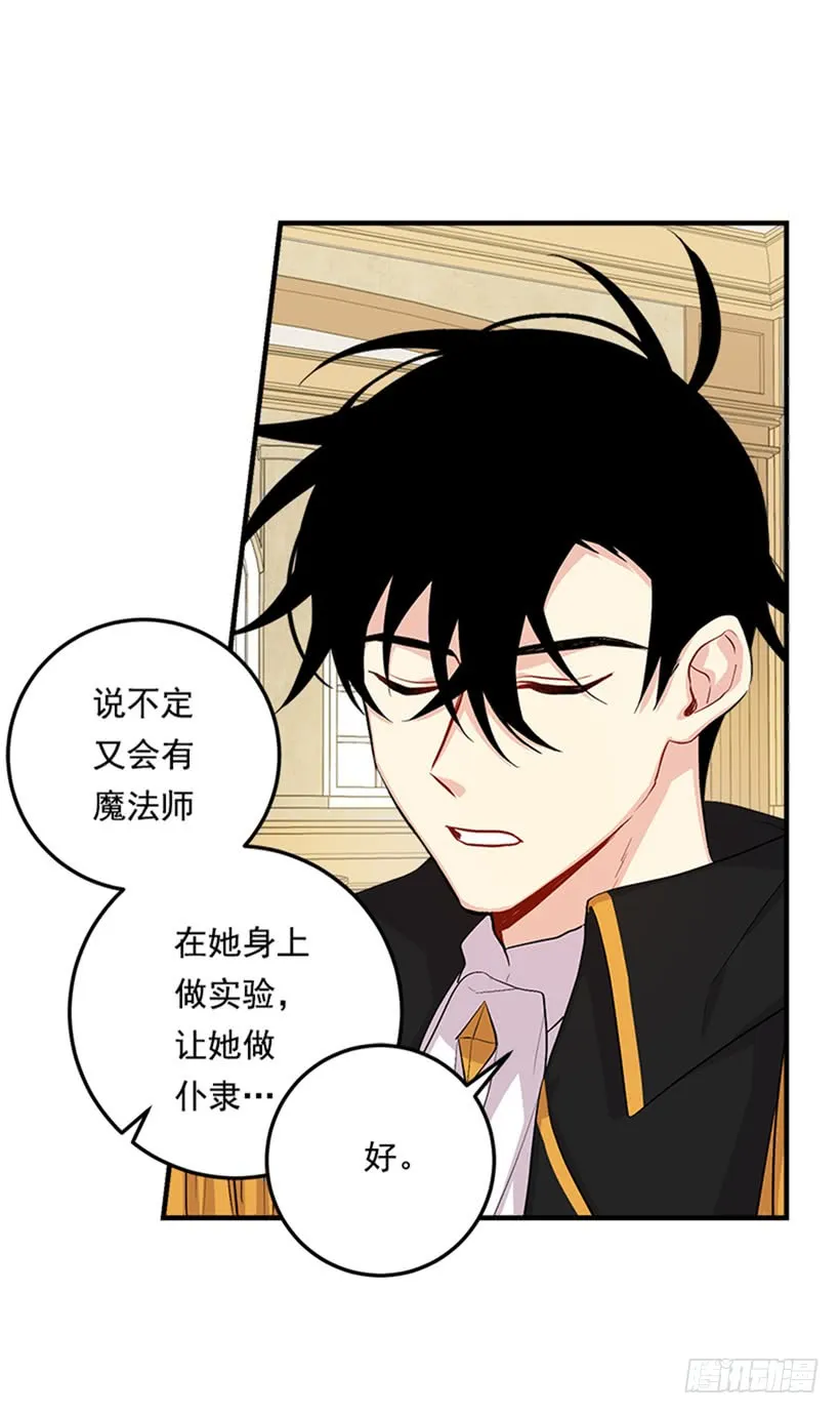 78.魔法师十三 第19页