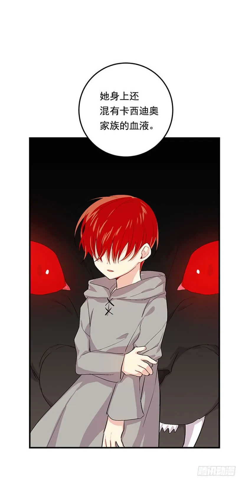 78.魔法师十三 第22页