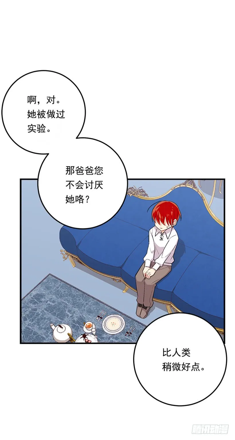 78.魔法师十三 第23页