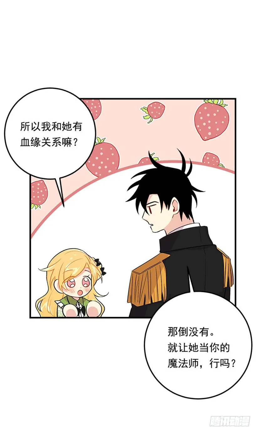 78.魔法师十三 第24页