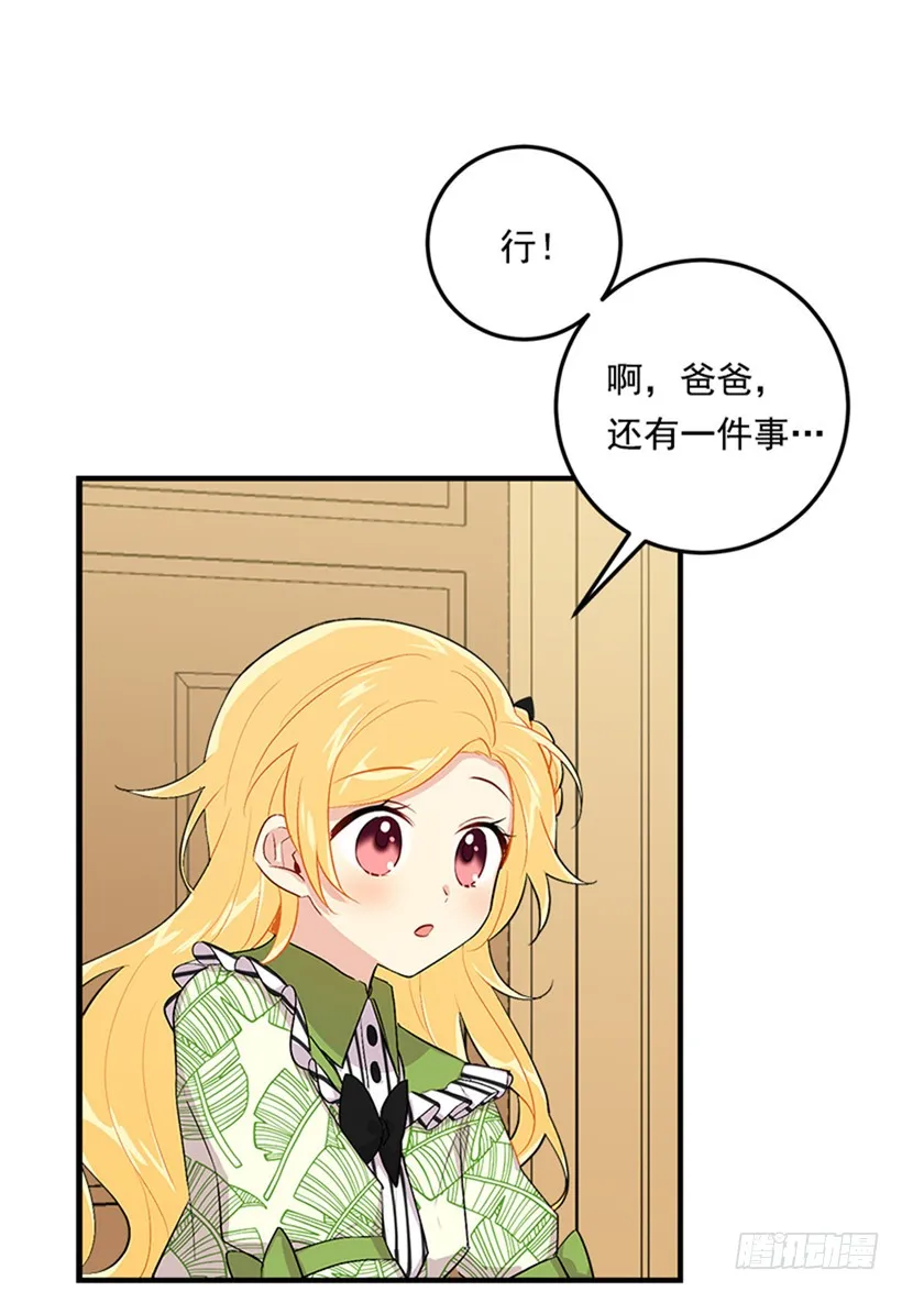 78.魔法师十三 第25页