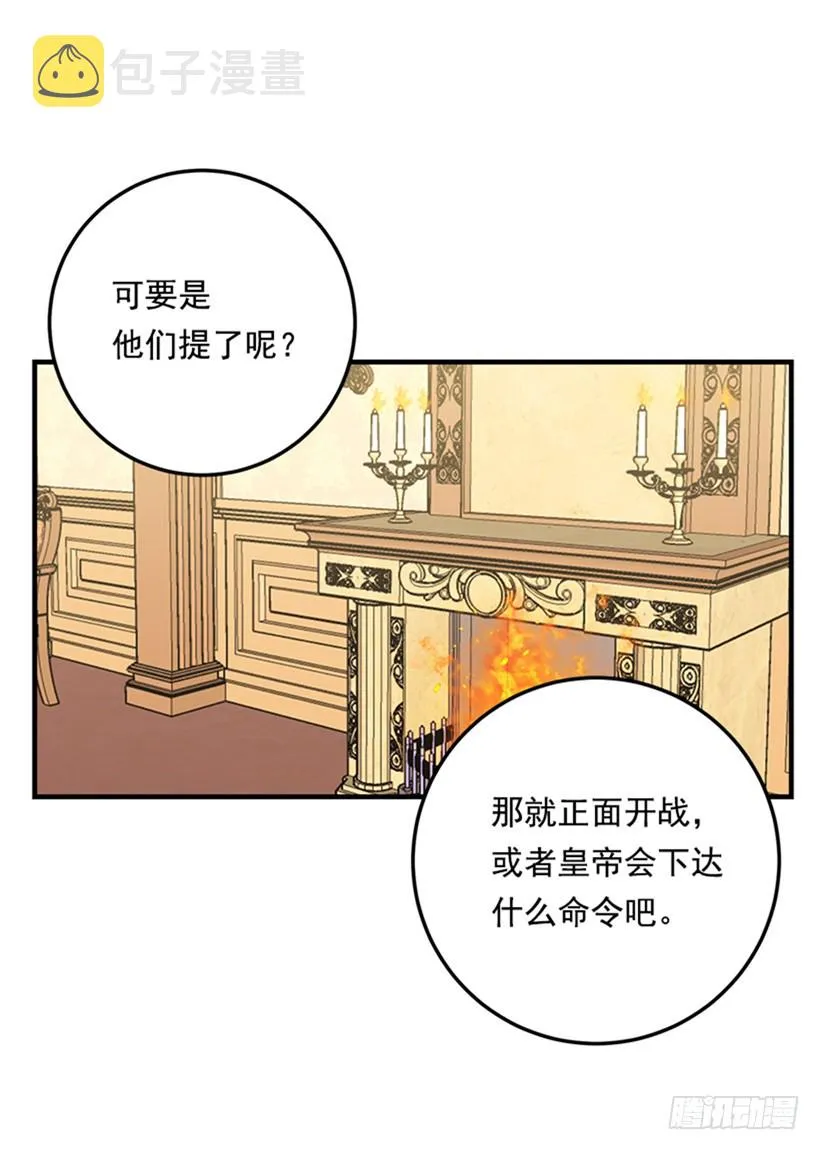 78.魔法师十三 第28页