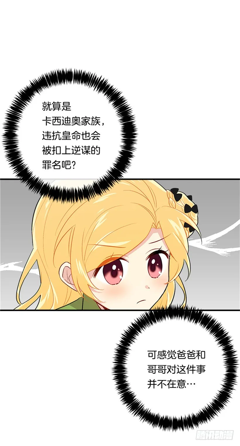 78.魔法师十三 第29页