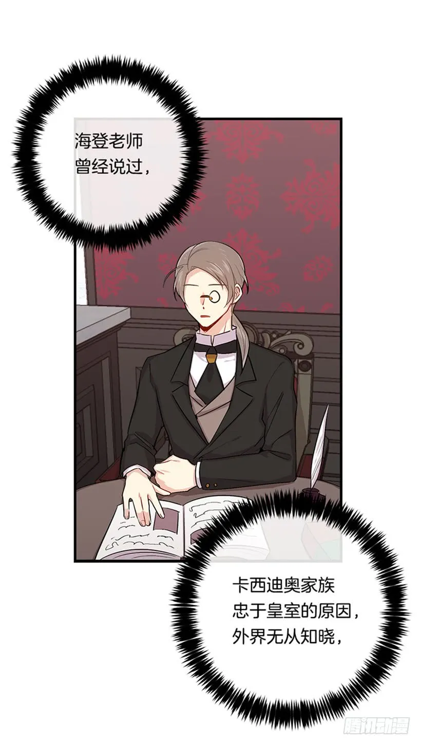 78.魔法师十三 第30页