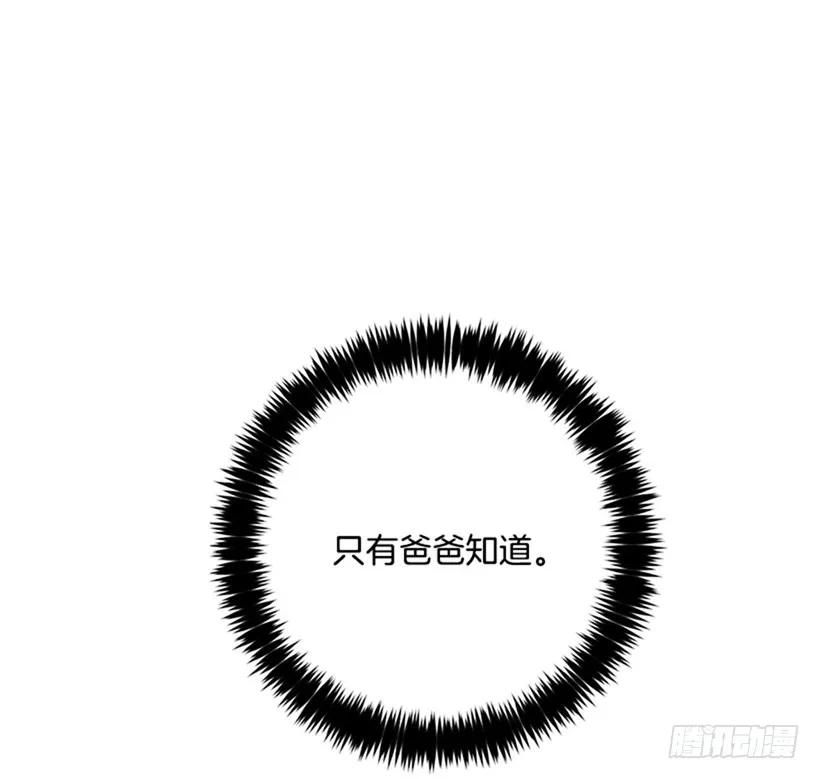 78.魔法师十三 第31页