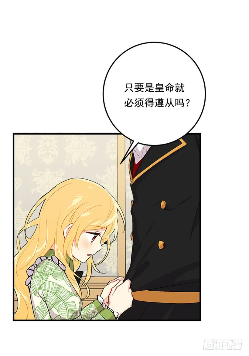 78.魔法师十三 第32页