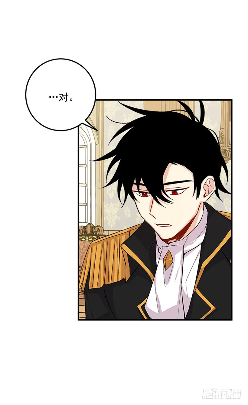 78.魔法师十三 第33页