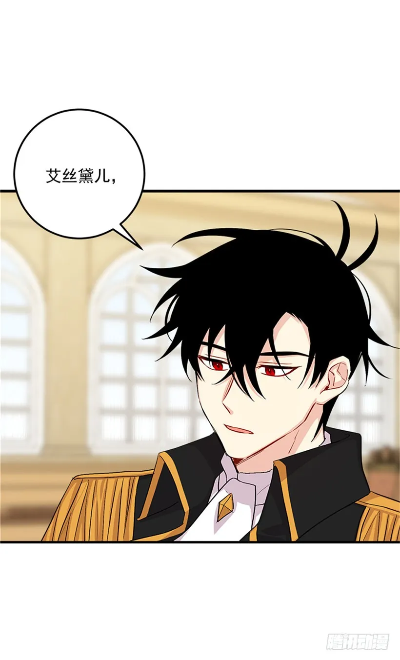 78.魔法师十三 第37页