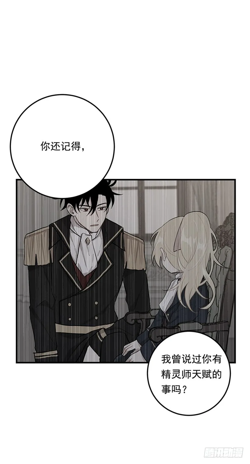 78.魔法师十三 第38页
