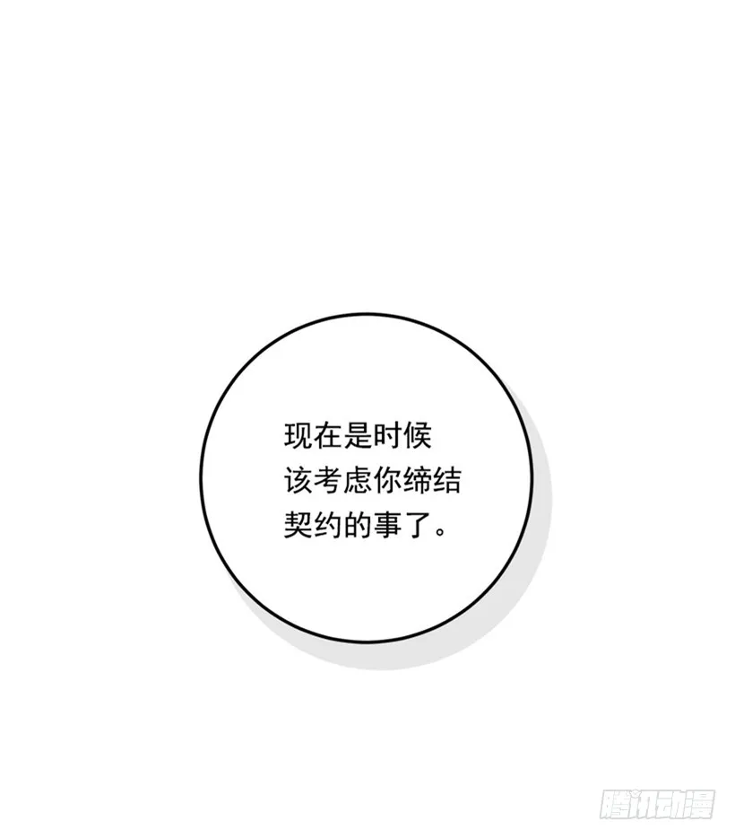 78.魔法师十三 第40页