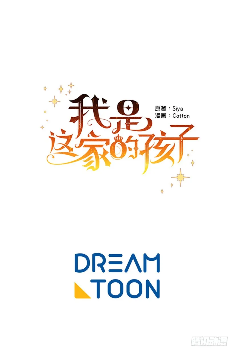 78.魔法师十三 第41页