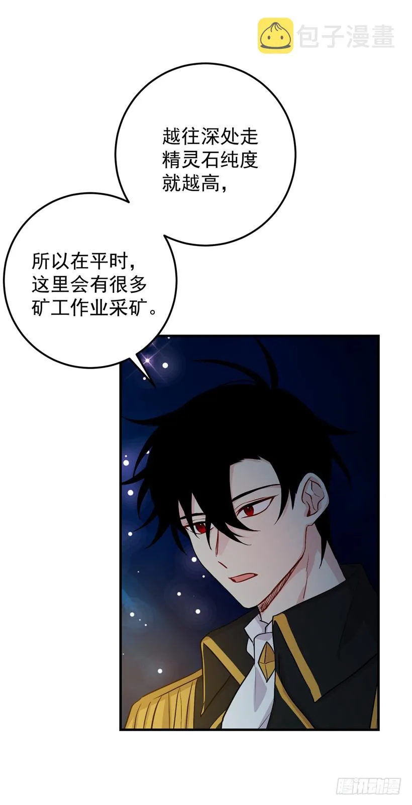 78.魔法师十三 第44页