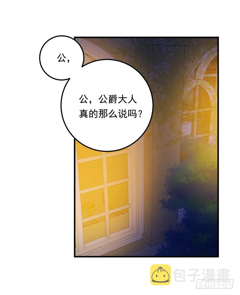 79.我能感受灵石的律动 第2页