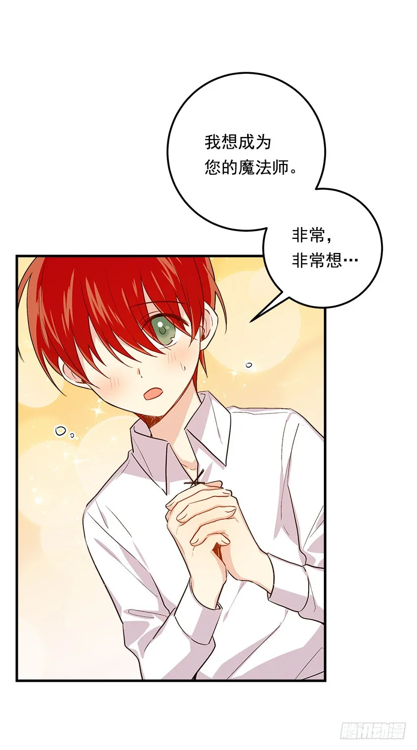 79.我能感受灵石的律动 第4页