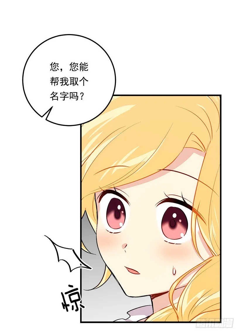 79.我能感受灵石的律动 第7页