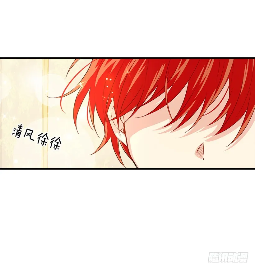 79.我能感受灵石的律动 第9页