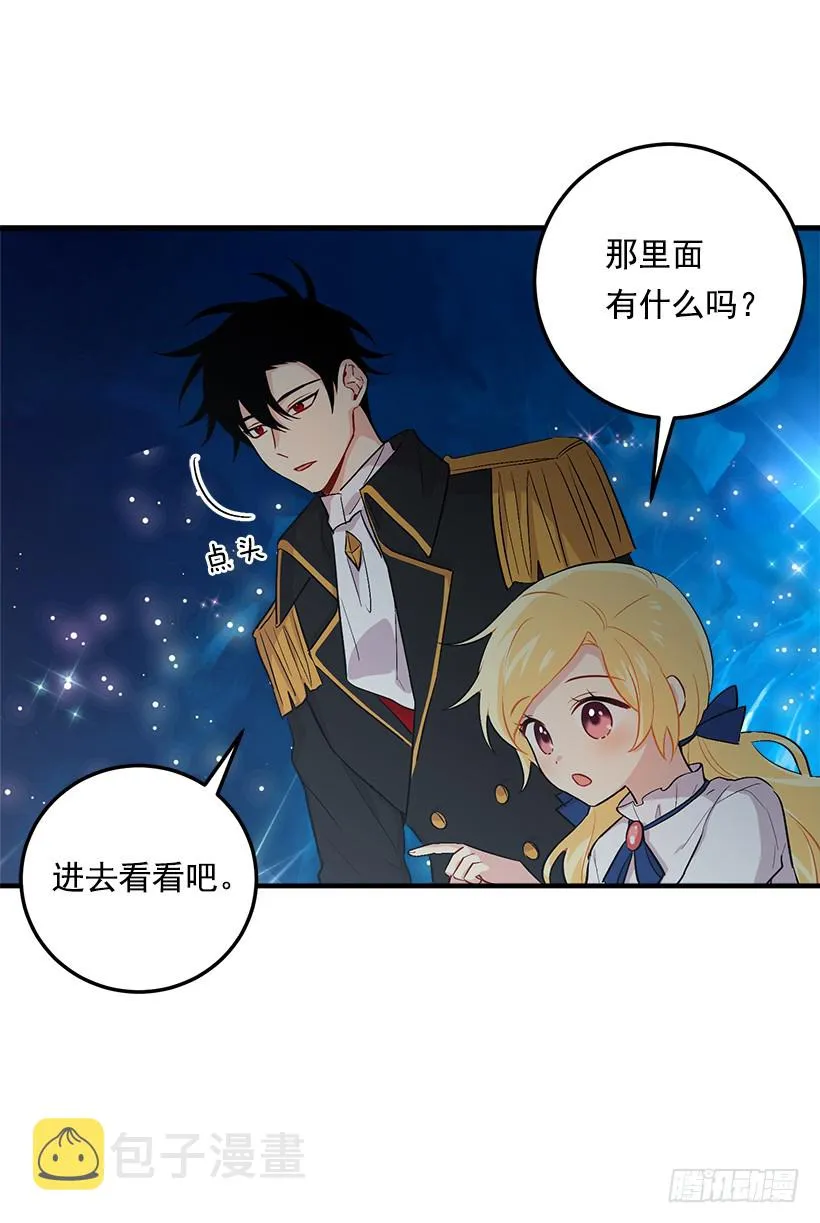 79.我能感受灵石的律动 第19页