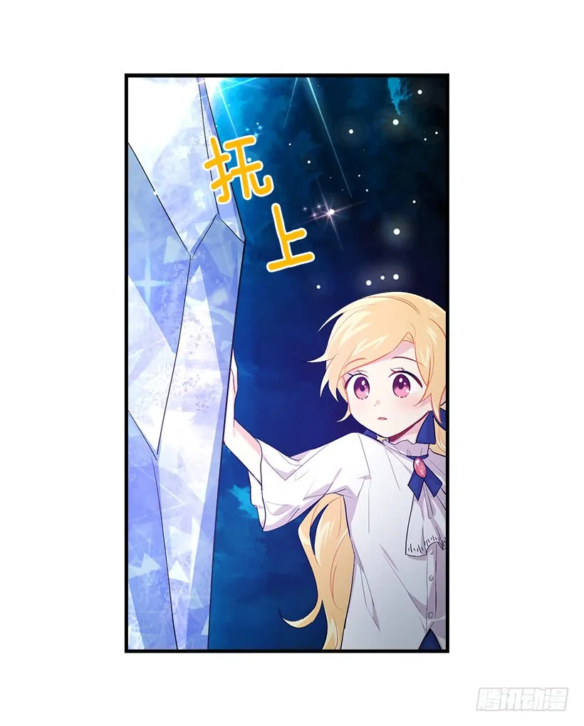 79.我能感受灵石的律动 第24页