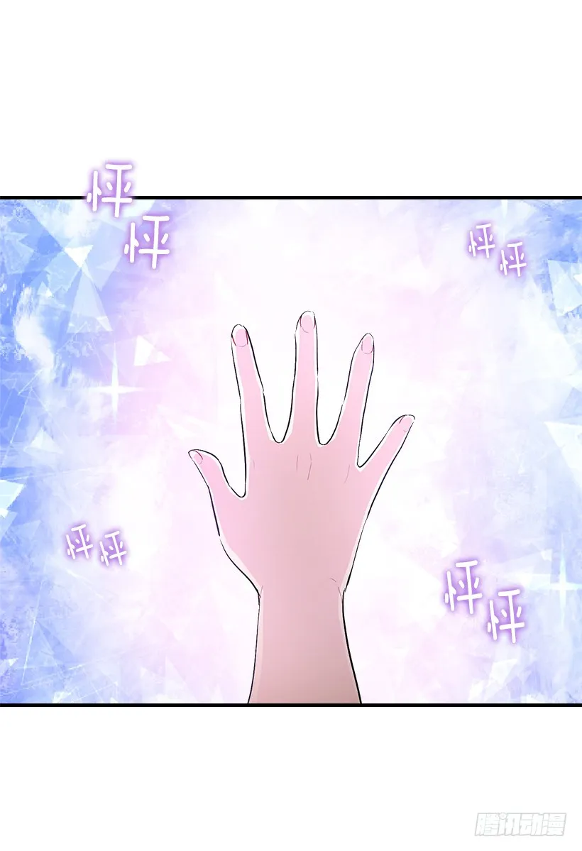 79.我能感受灵石的律动 第25页