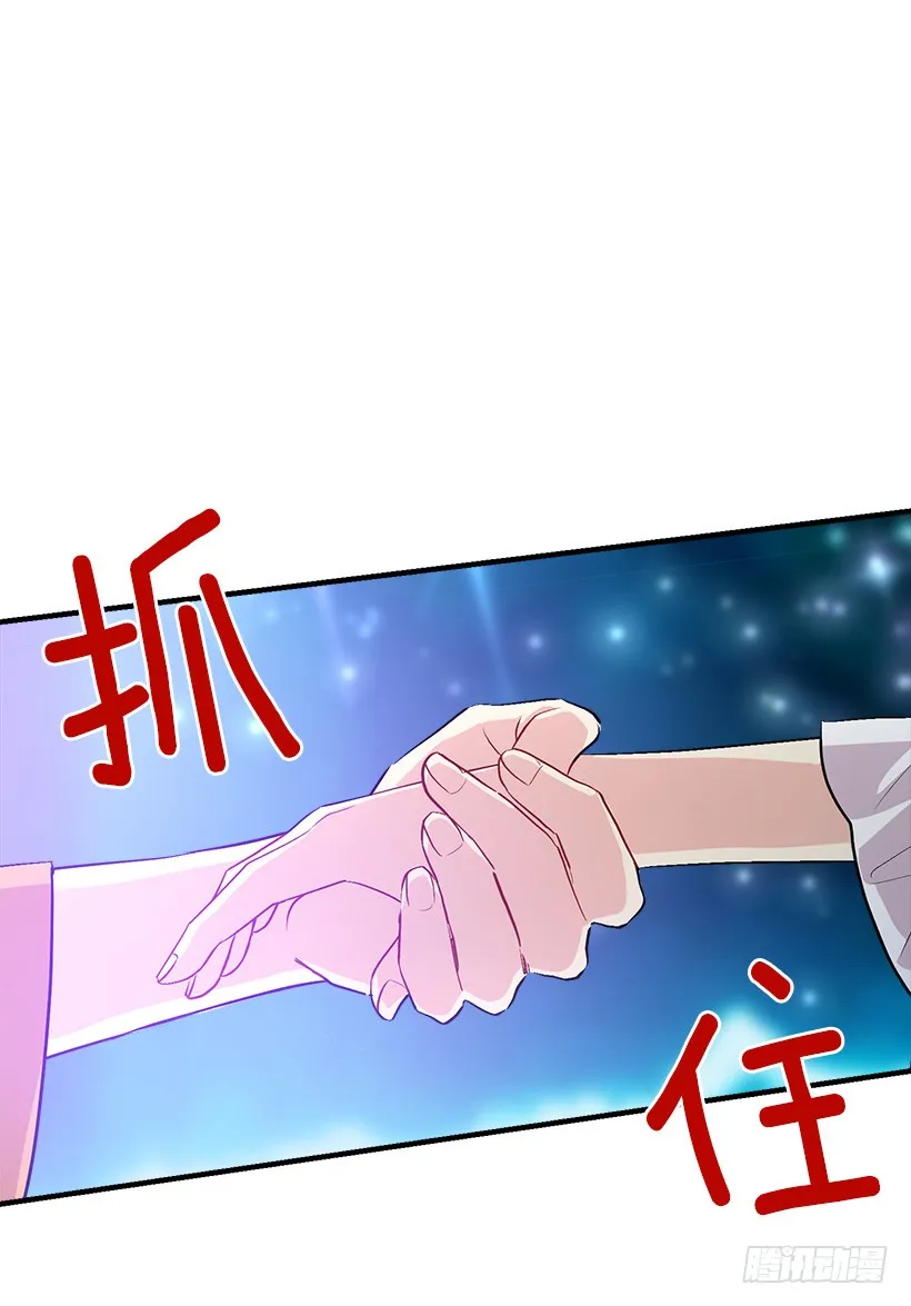 79.我能感受灵石的律动 第28页