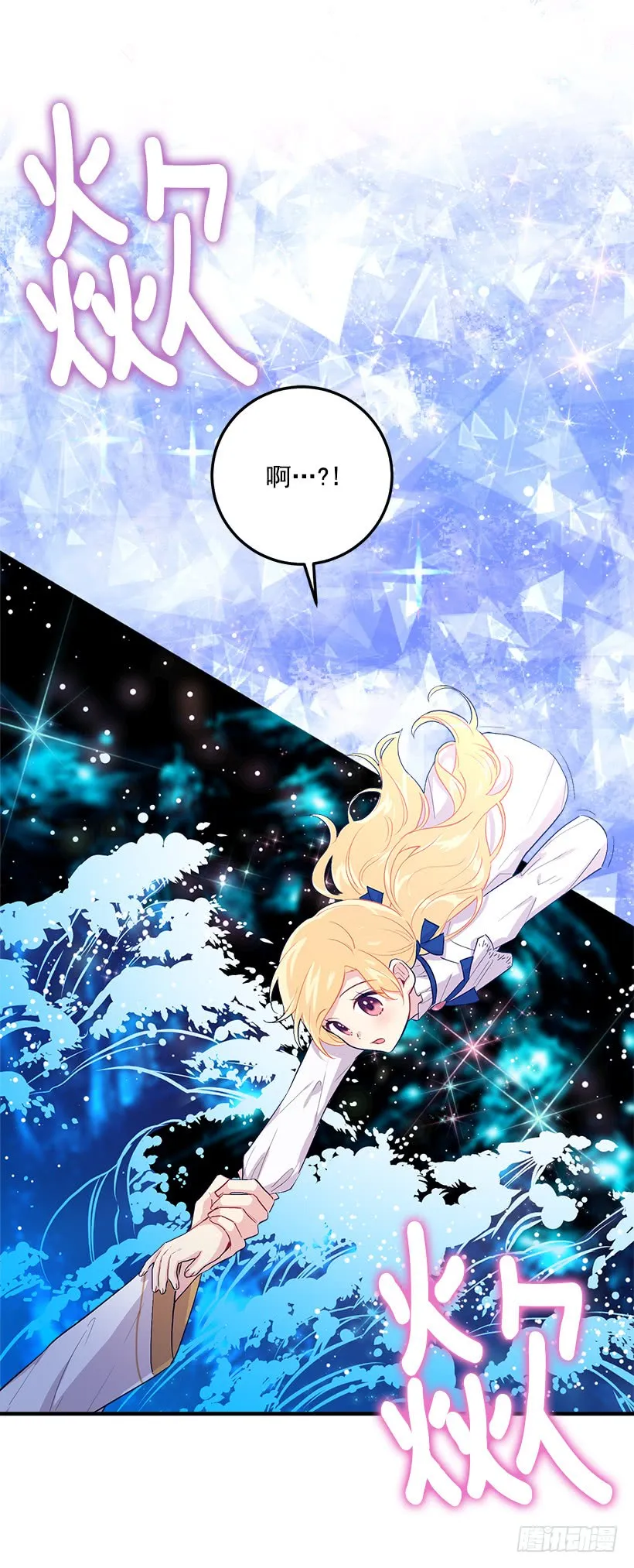 79.我能感受灵石的律动 第29页