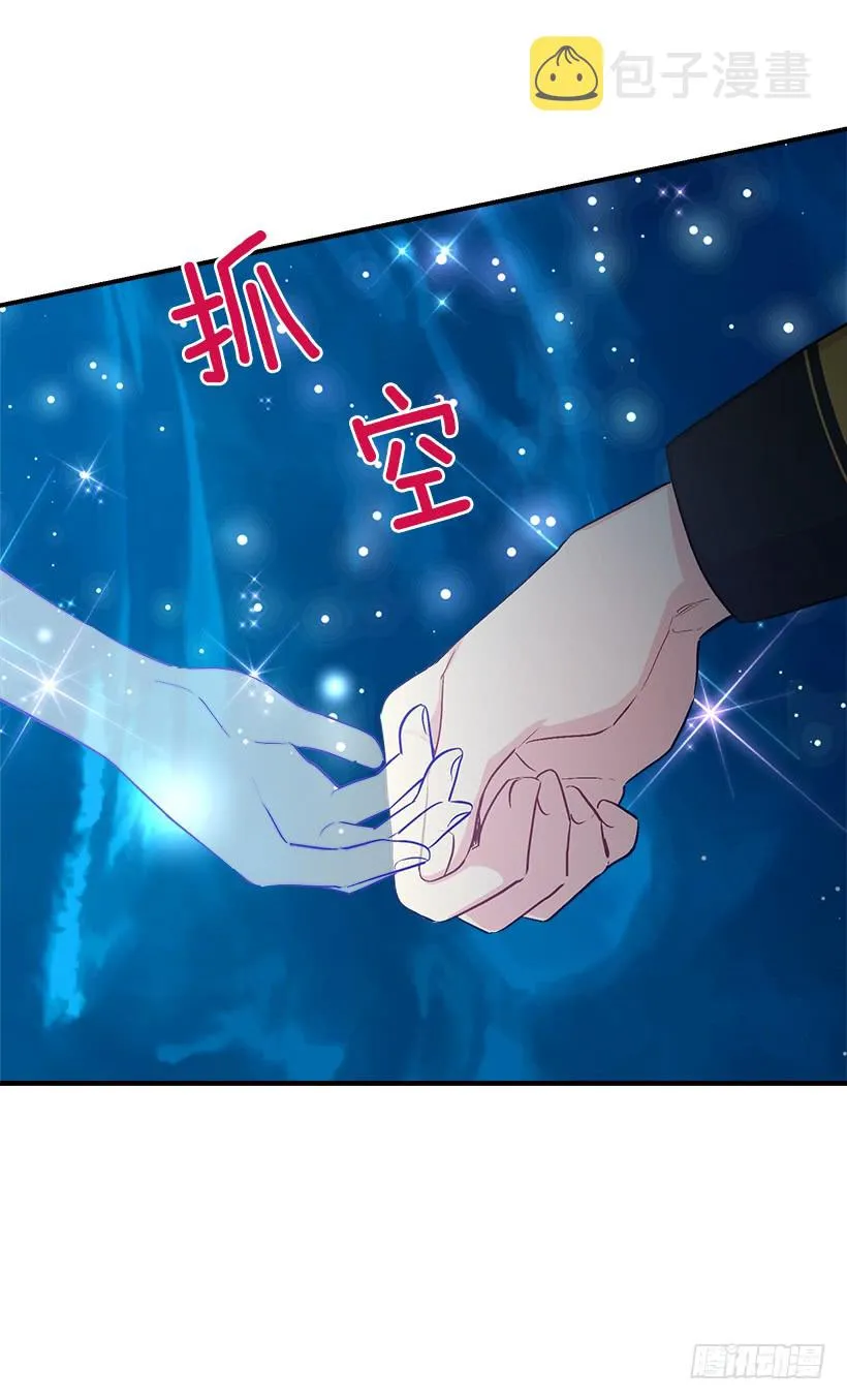 79.我能感受灵石的律动 第32页
