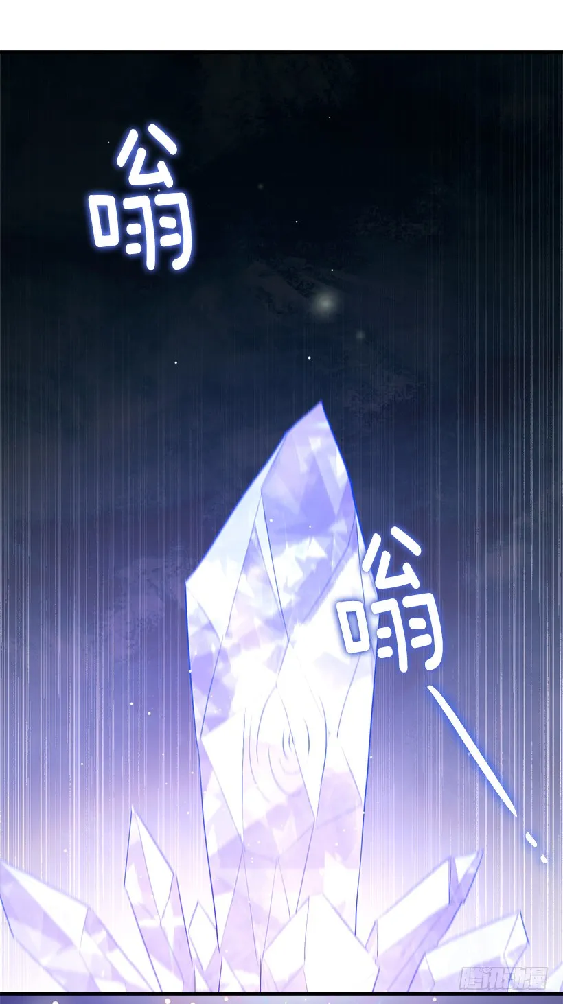 79.我能感受灵石的律动 第33页