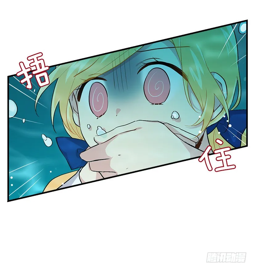 79.我能感受灵石的律动 第37页